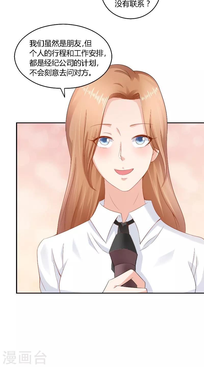 第39话 惊喜-第39话