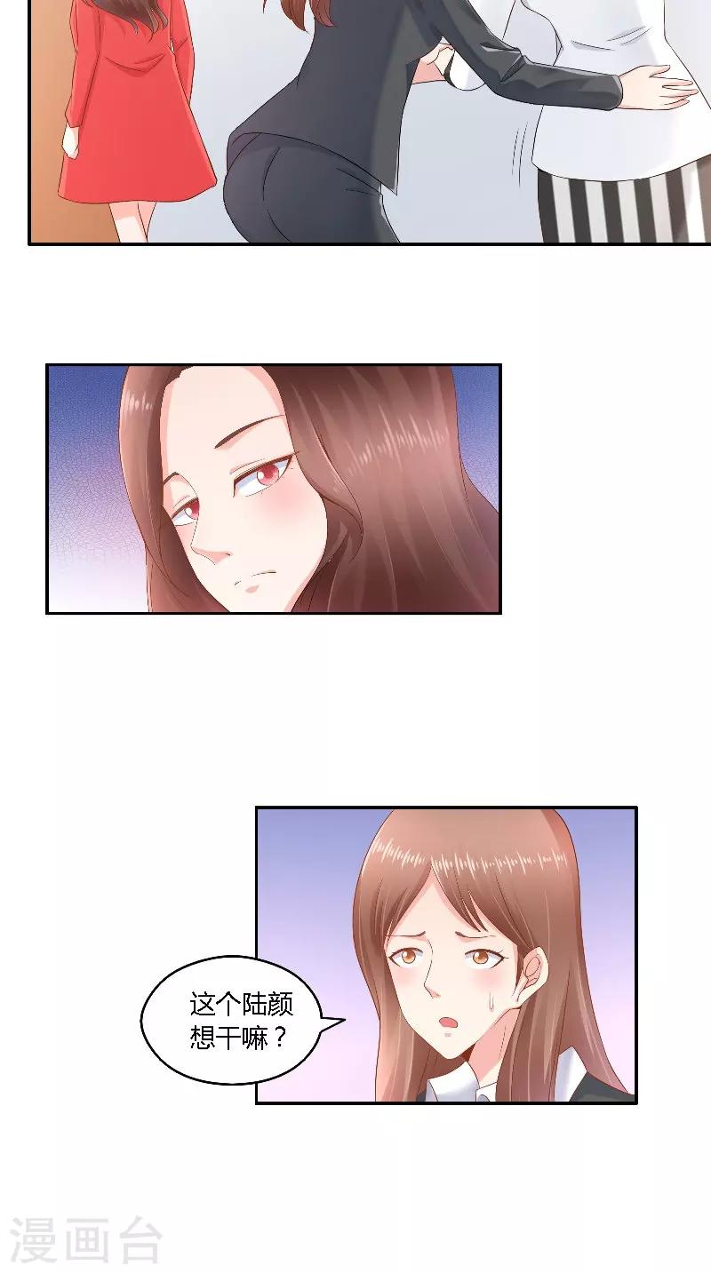 第39话 惊喜-第39话