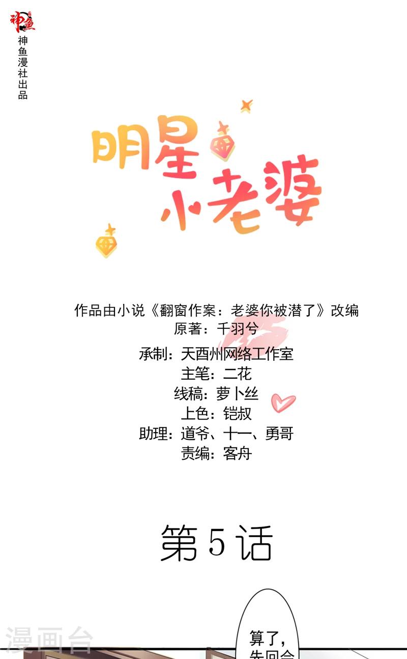 第5话 我不去-第5话