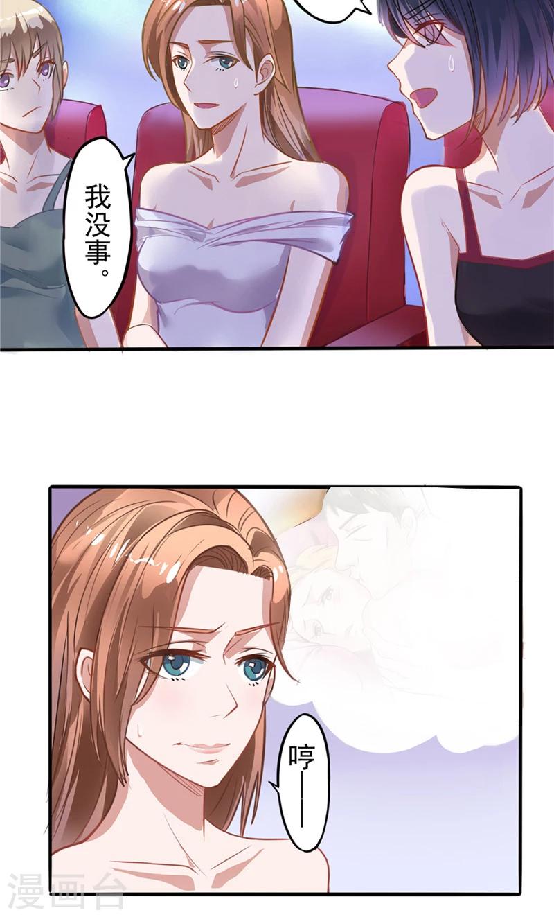 第5话 我不去-第5话