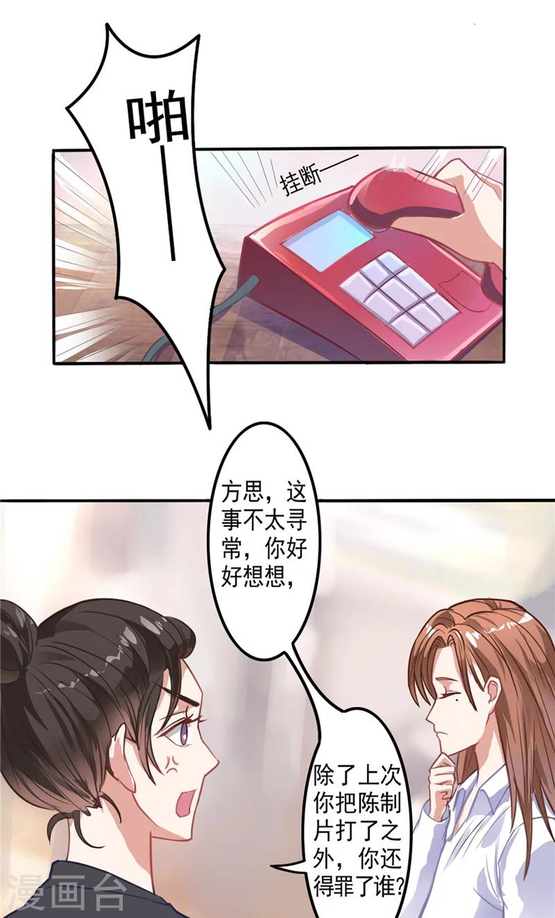 第5话 我不去-第5话