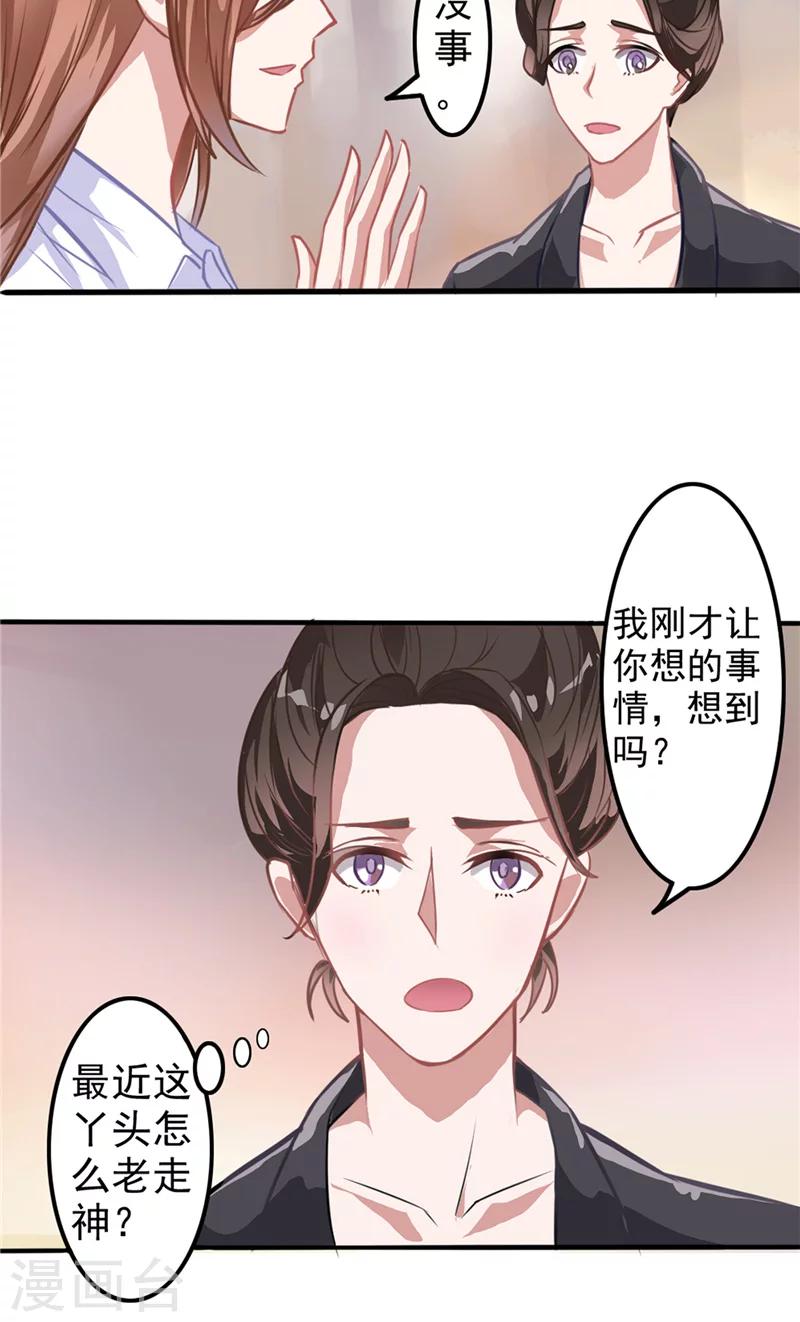 第5话 我不去-第5话