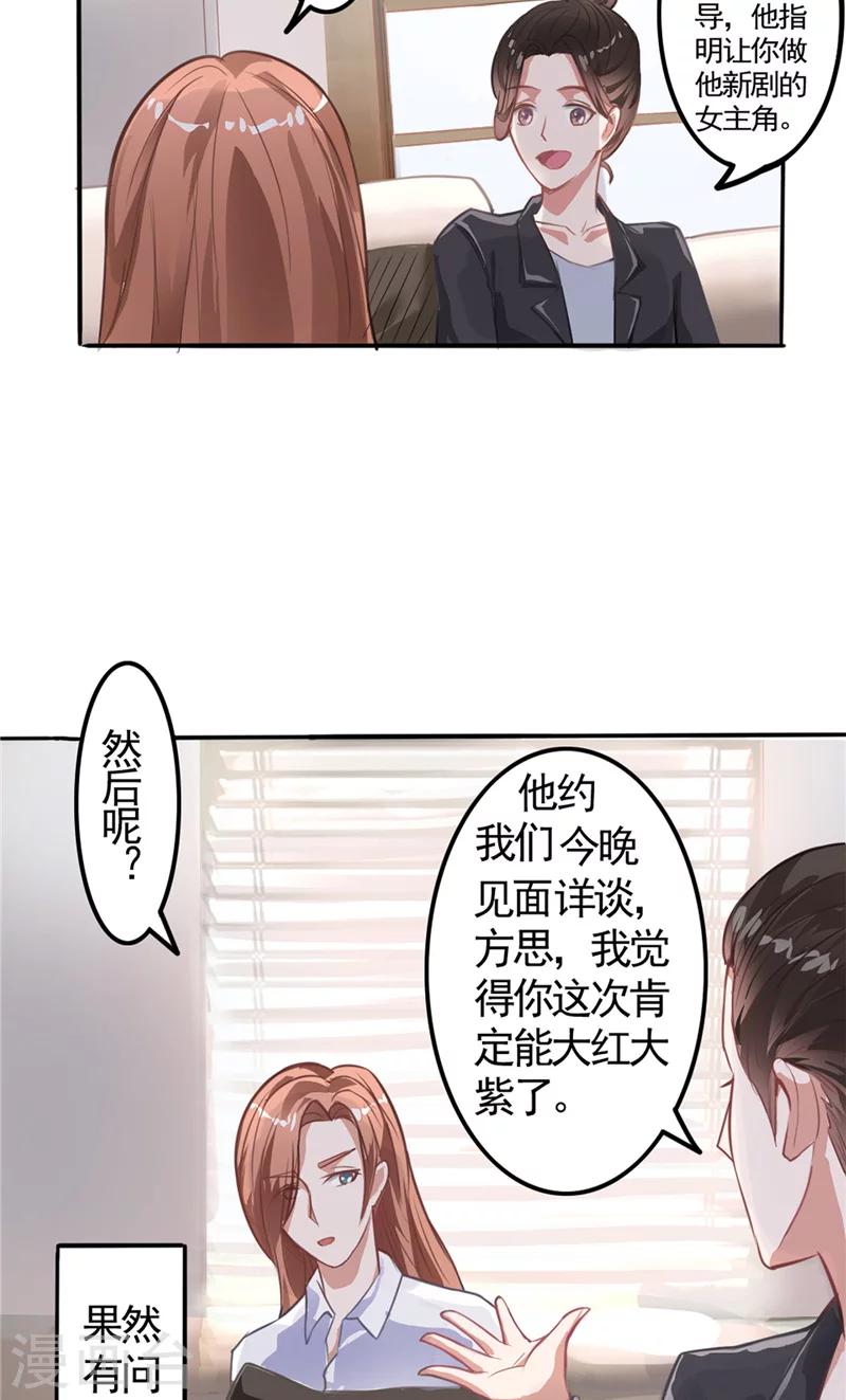 第5话 我不去-第5话