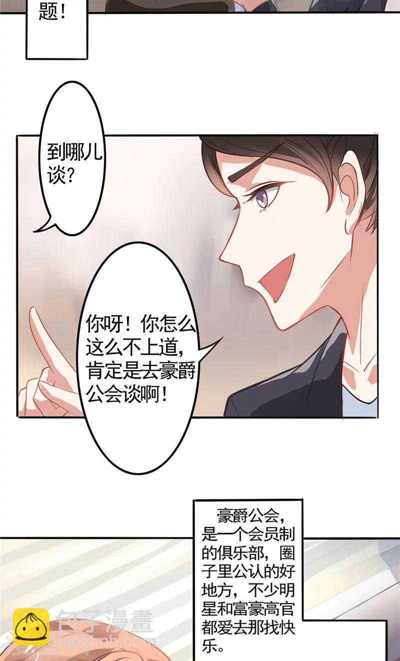 第5话 我不去-第5话