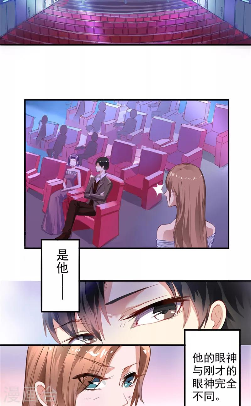 第5话 我不去-第5话