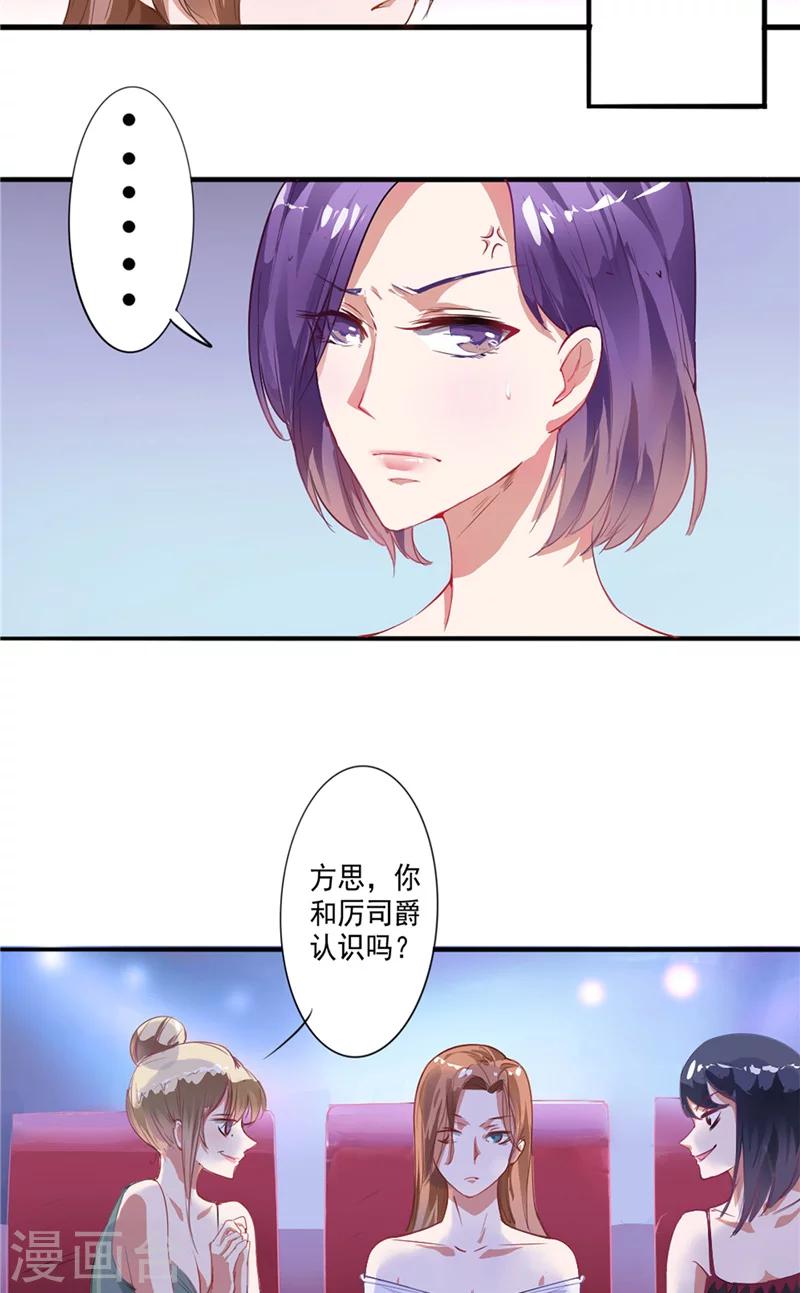 第5话 我不去-第5话