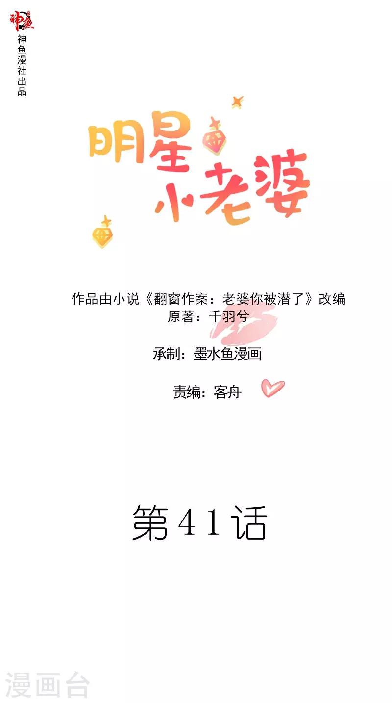 第41话 男装-第41话