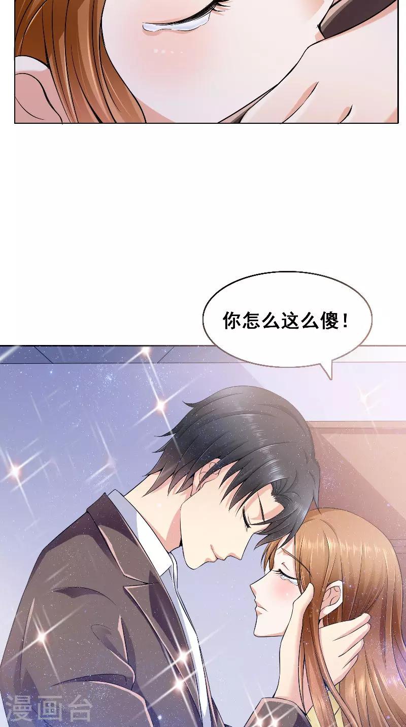 第41话 男装-第41话