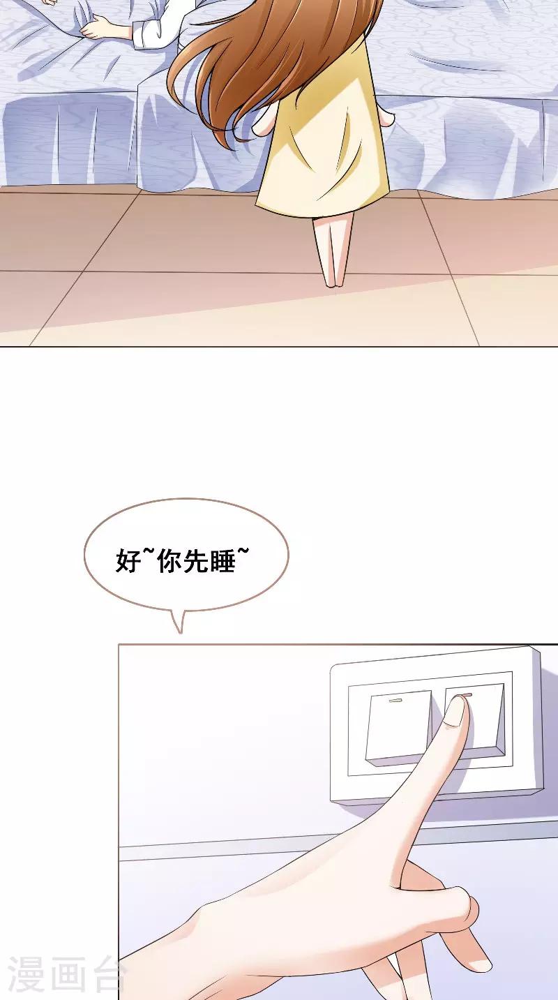 第41话 男装-第41话