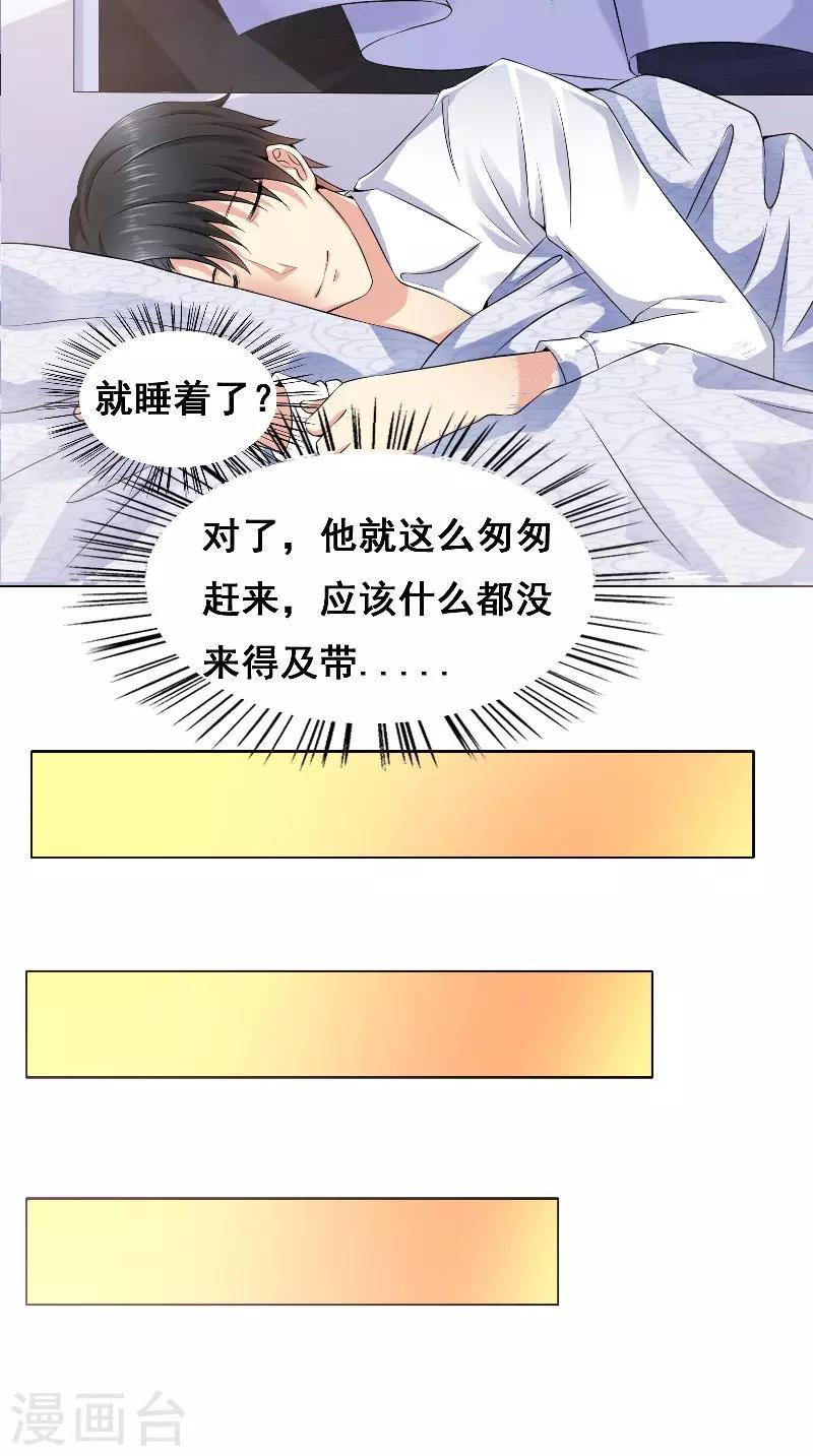 第41话 男装-第41话