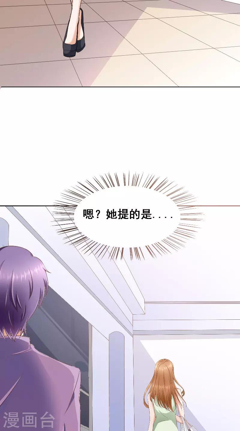 第41话 男装-第41话