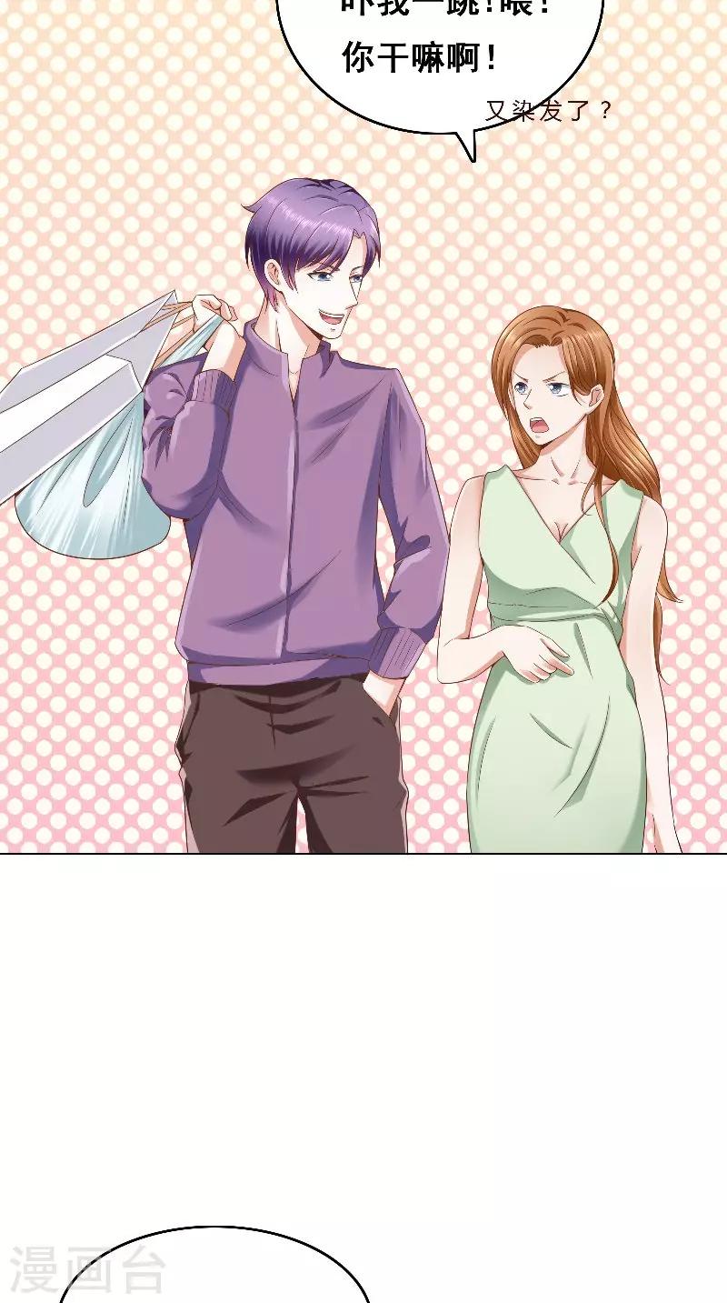 第41话 男装-第41话