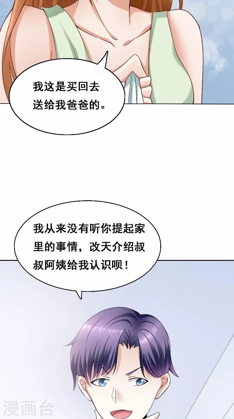 第41话 男装-第41话