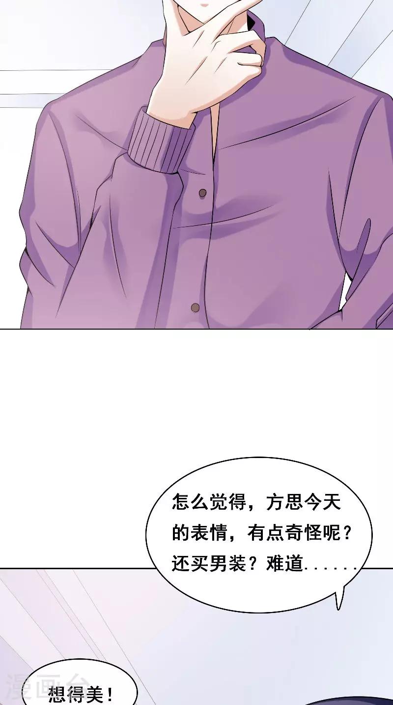 第41话 男装-第41话