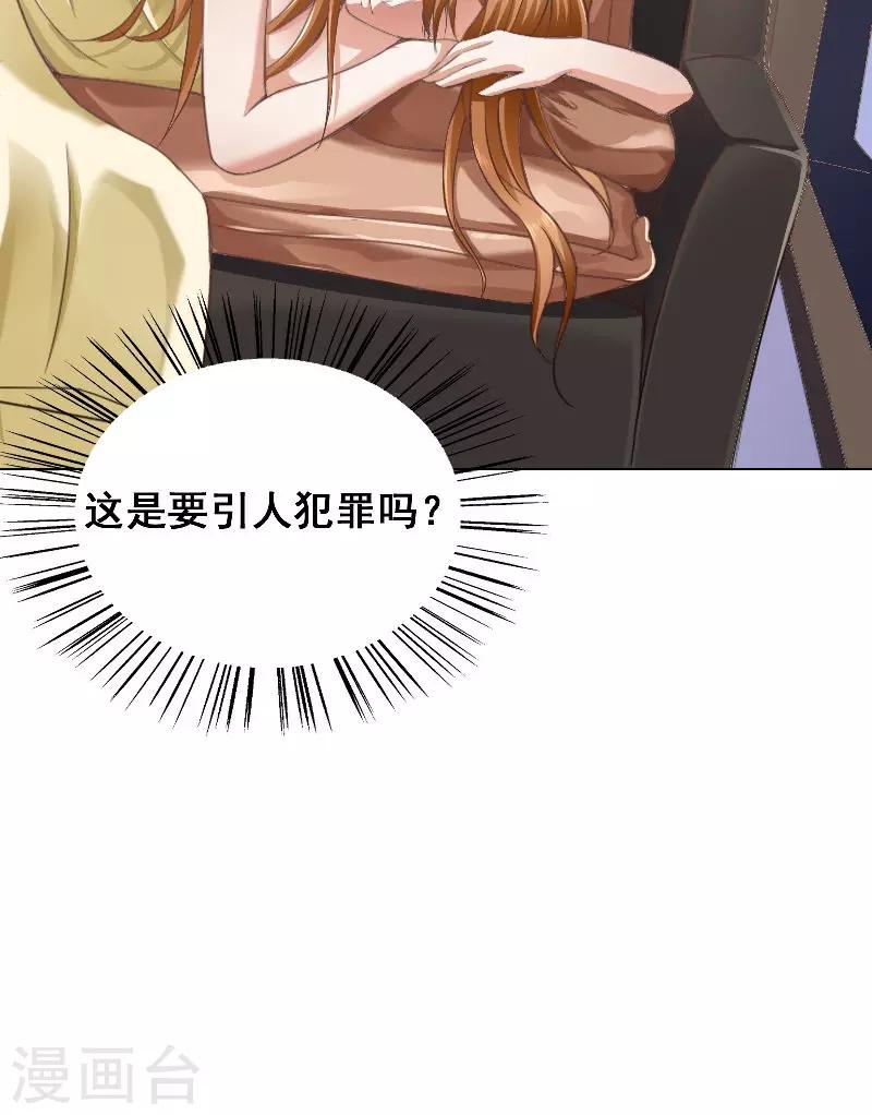 第41话 男装-第41话