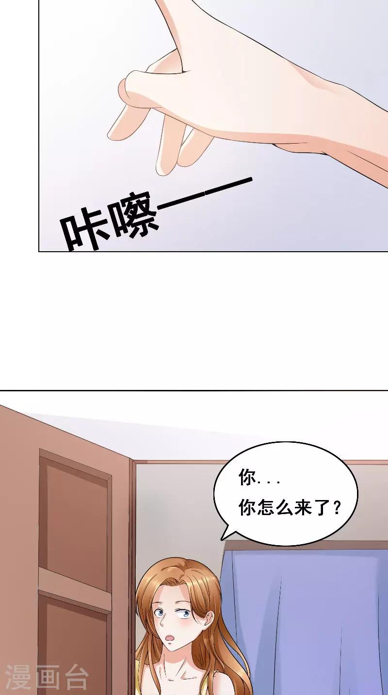 第41话 男装-第41话