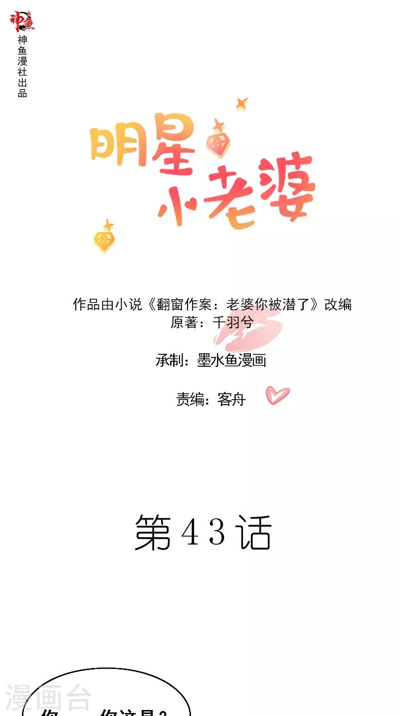 第43话 等你转身-第43话