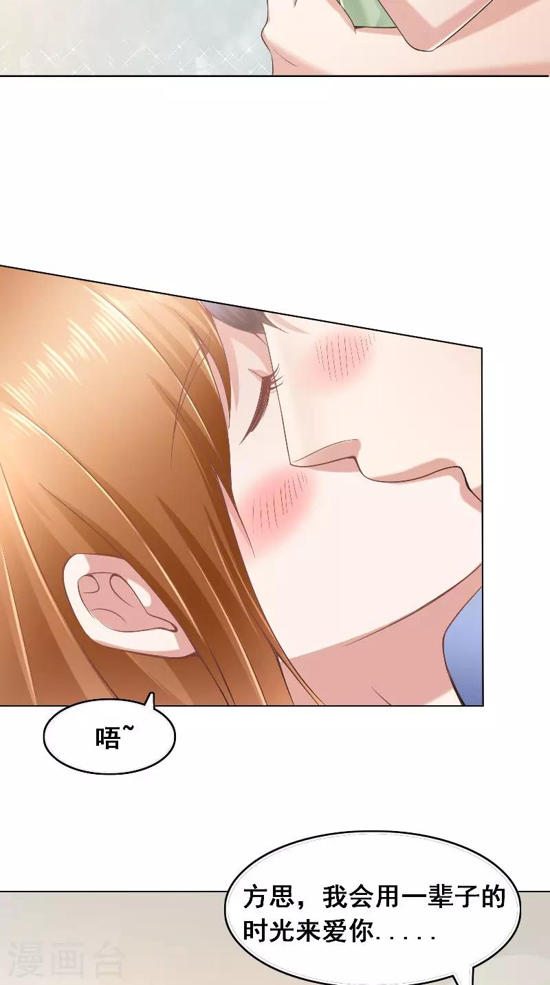 第43话 等你转身-第43话