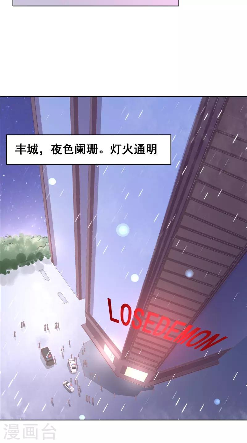 第43话 等你转身-第43话