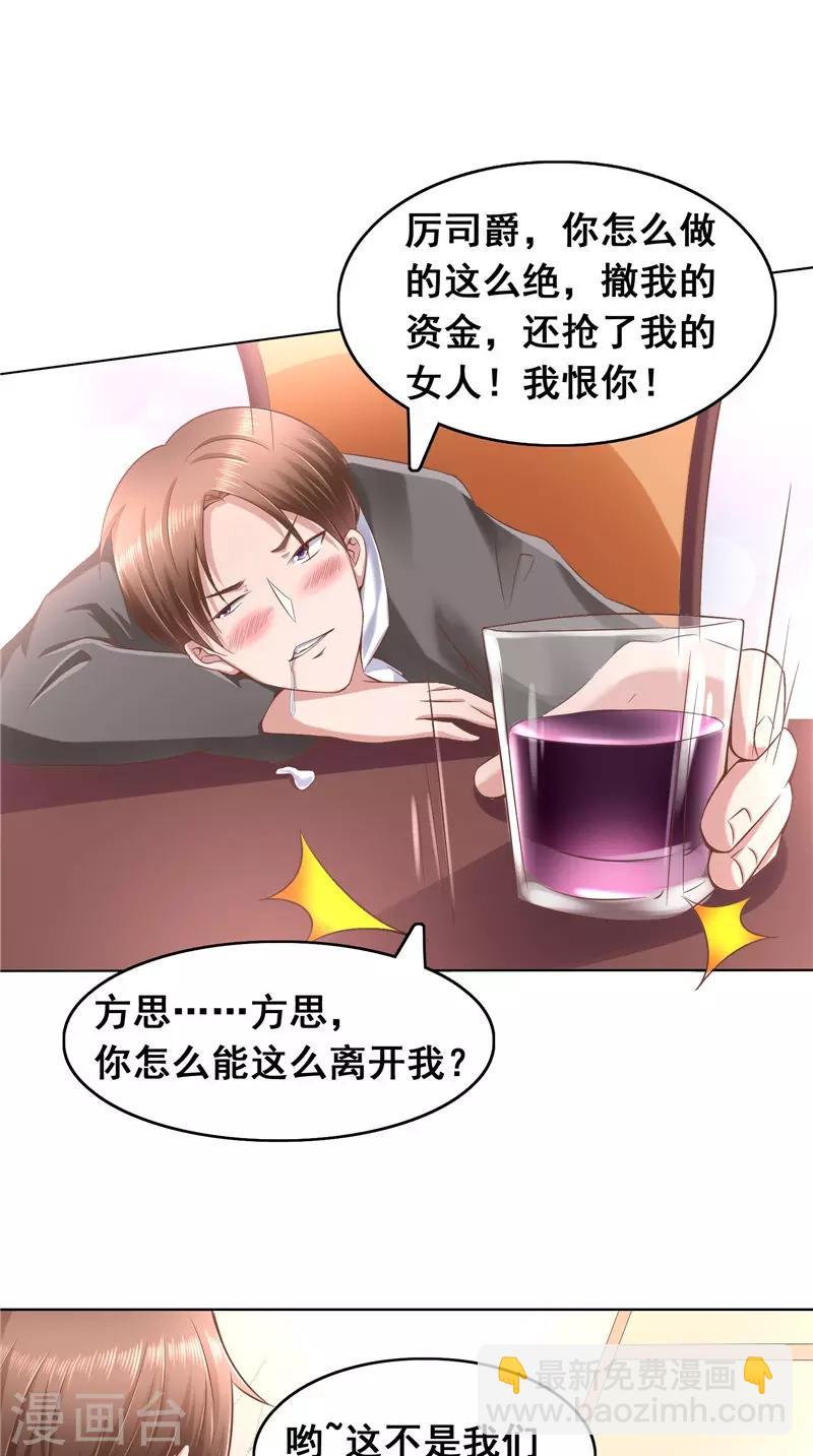 第43话 等你转身-第43话