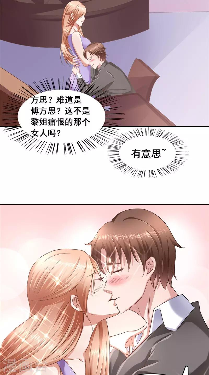 第43话 等你转身-第43话