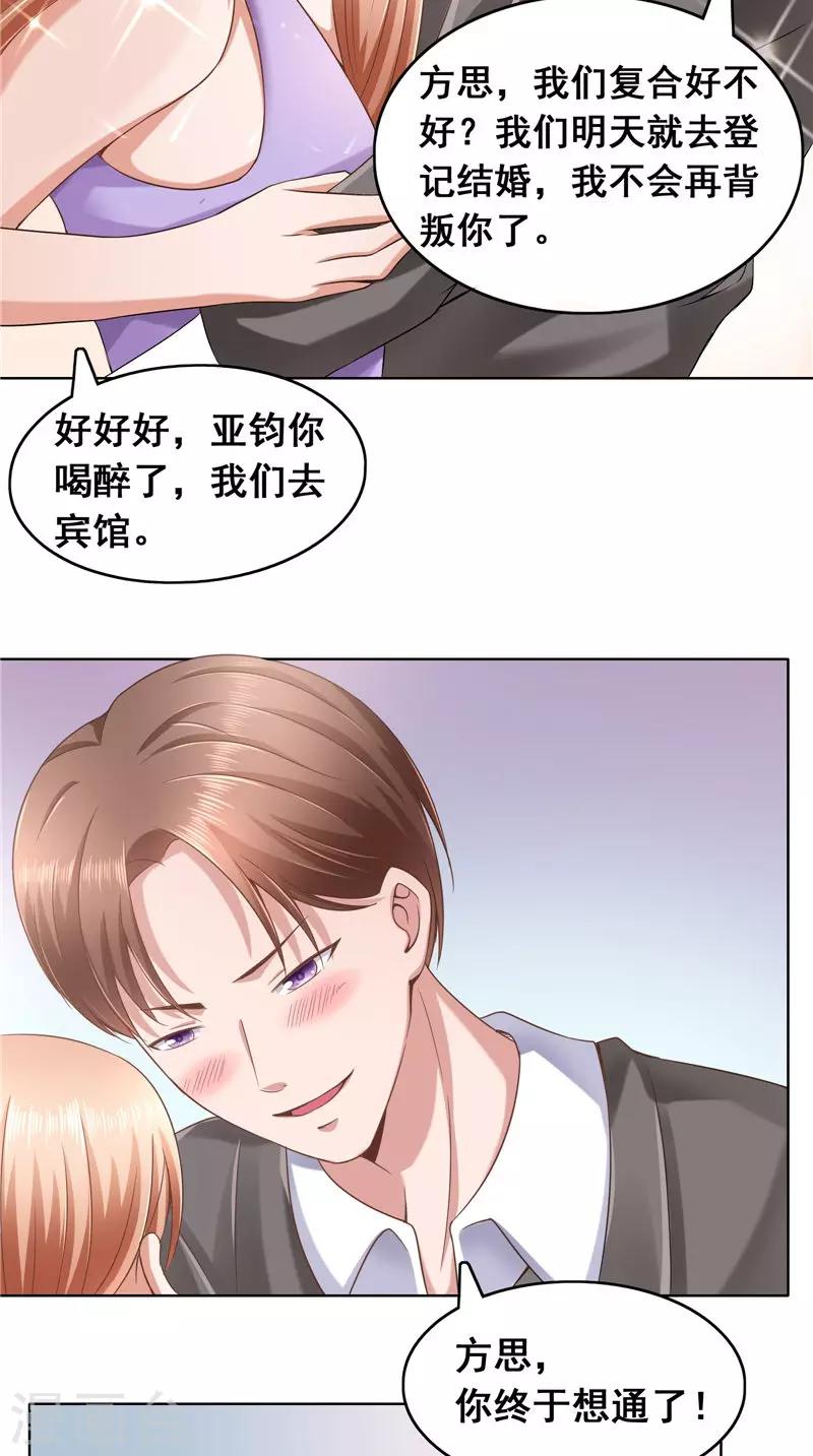 第43话 等你转身-第43话