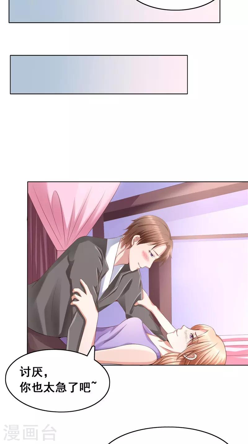 第43话 等你转身-第43话