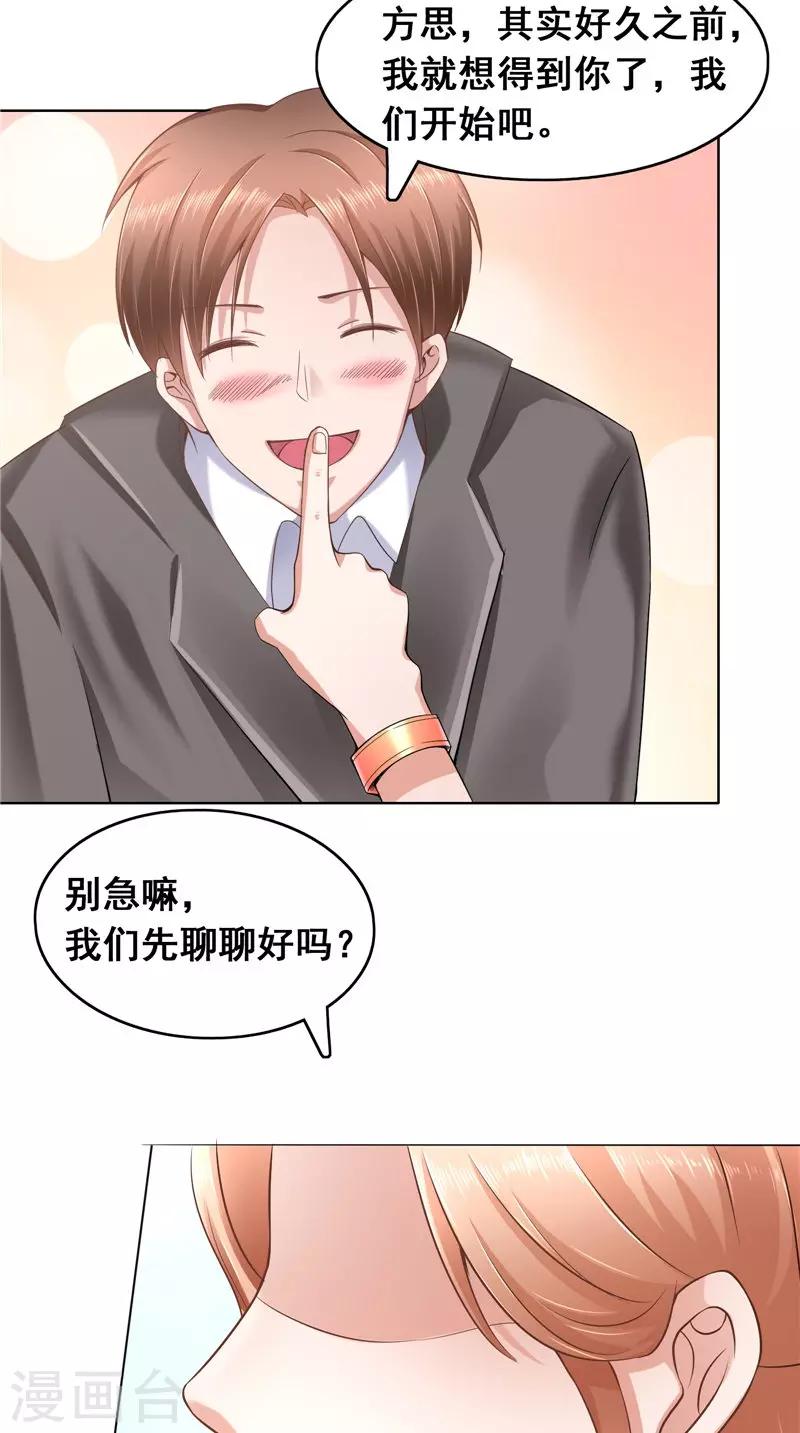 第43话 等你转身-第43话
