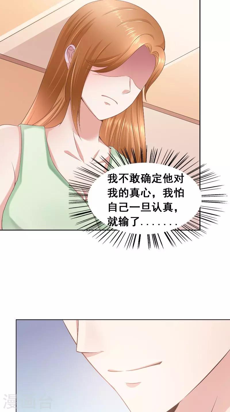 第43话 等你转身-第43话