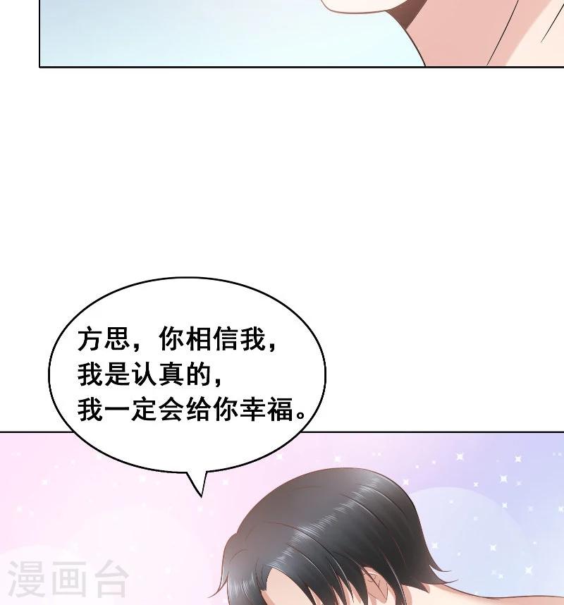 第43话 等你转身-第43话