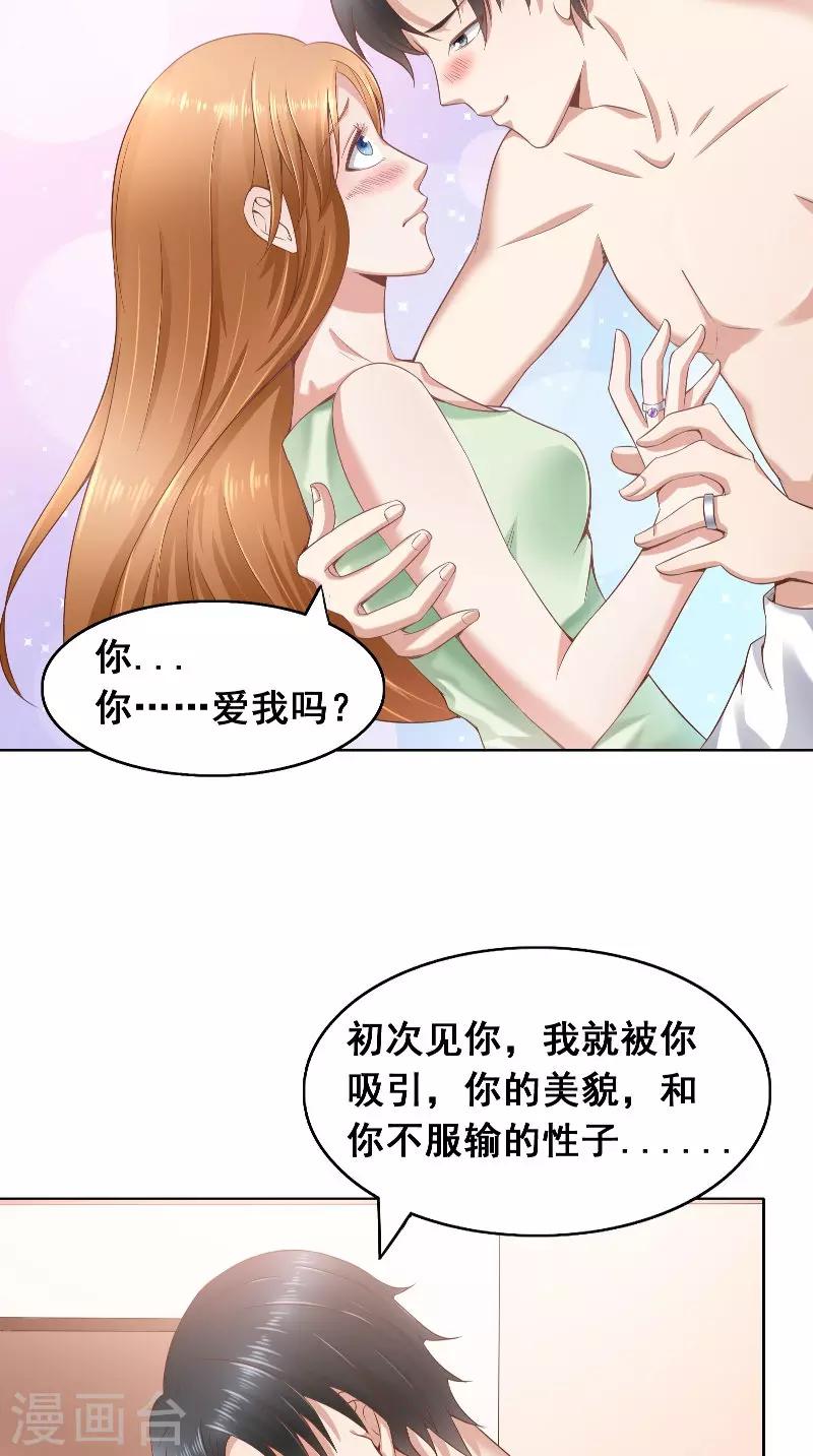 第43话 等你转身-第43话