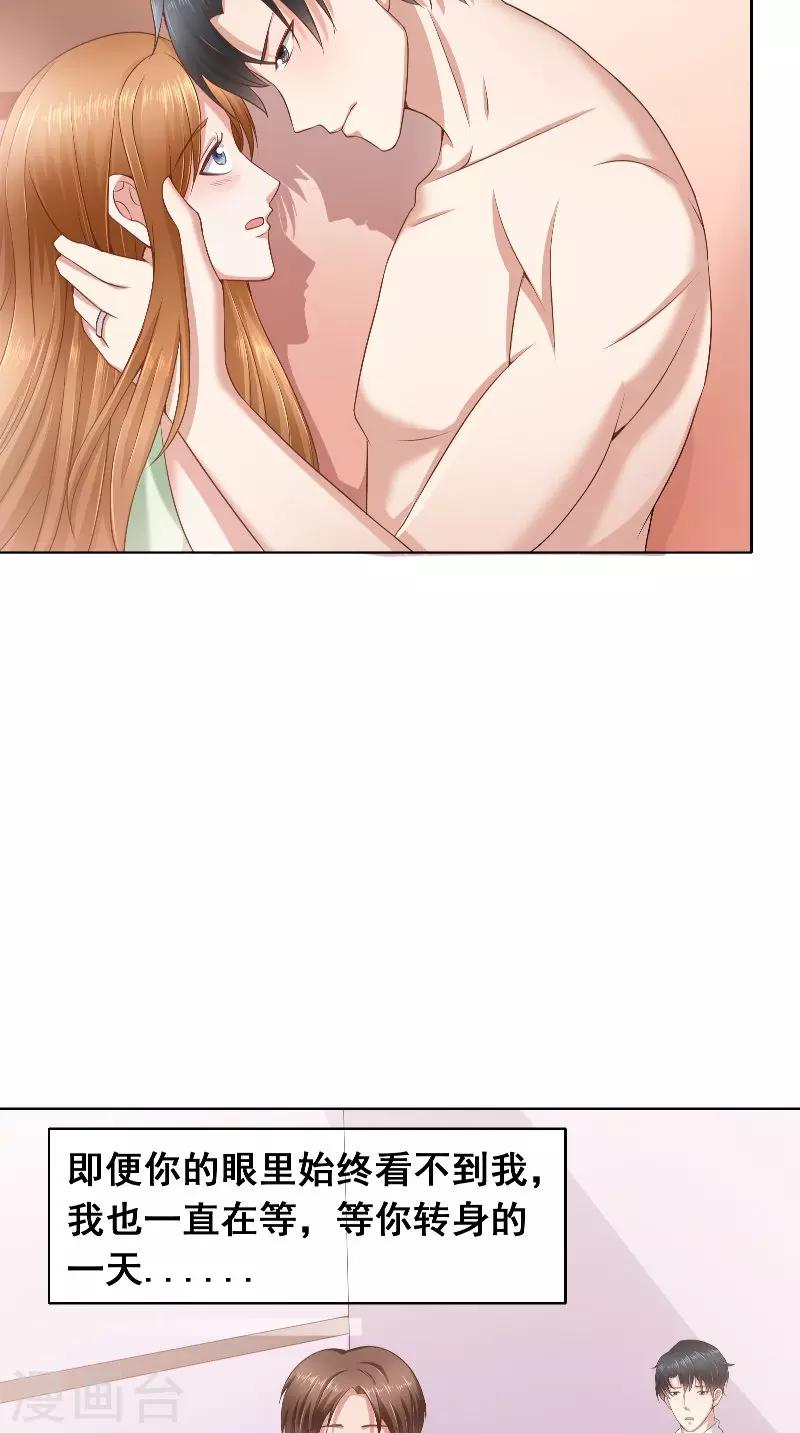 第43话 等你转身-第43话