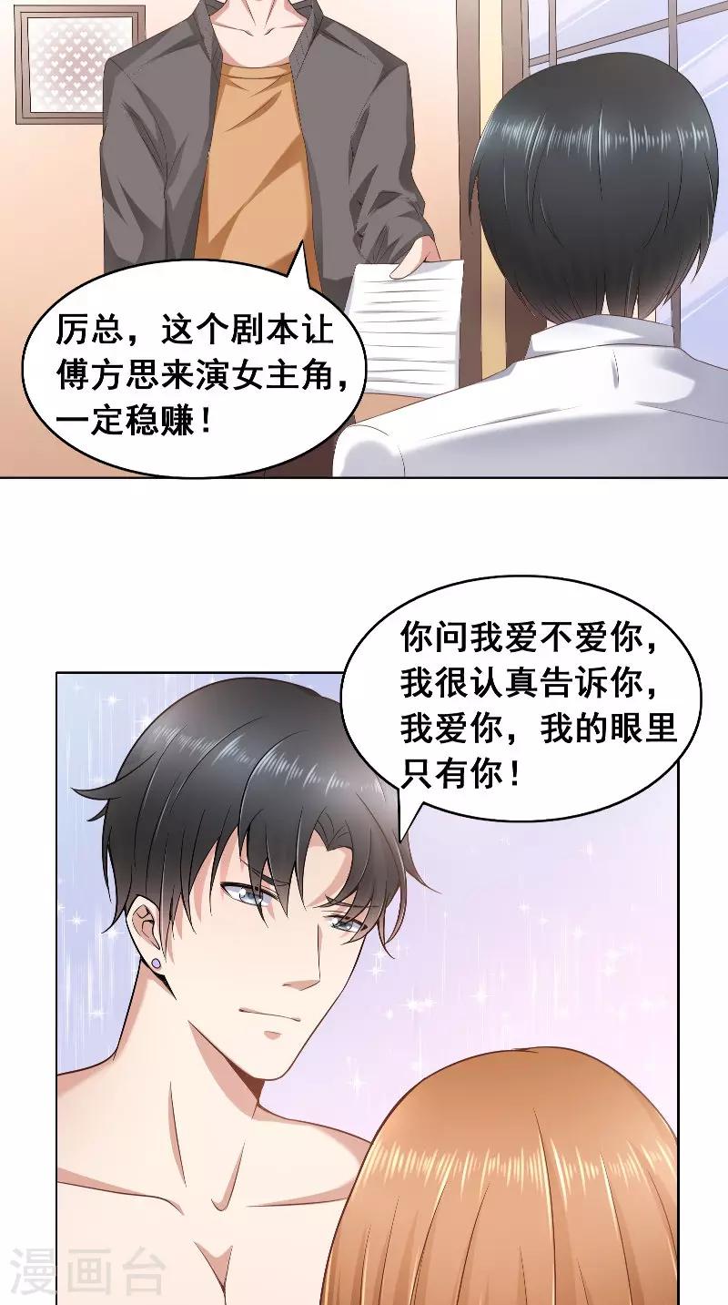 第43话 等你转身-第43话