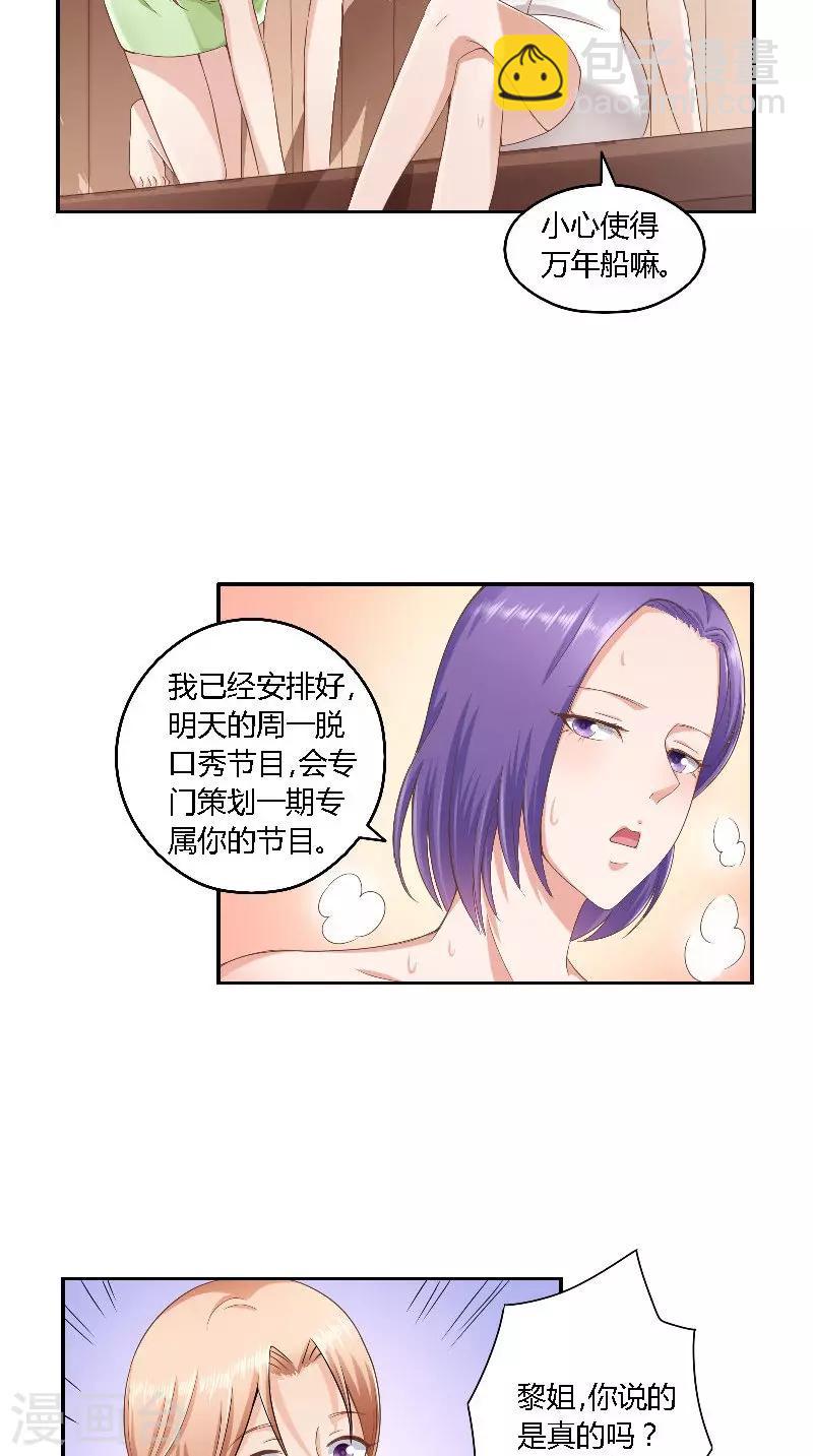 第45话 发狗粮-第45话
