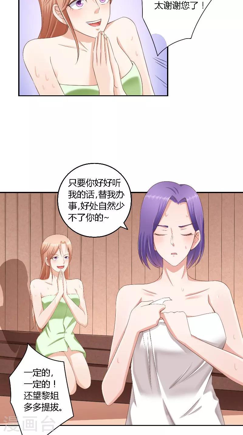 第45话 发狗粮-第45话