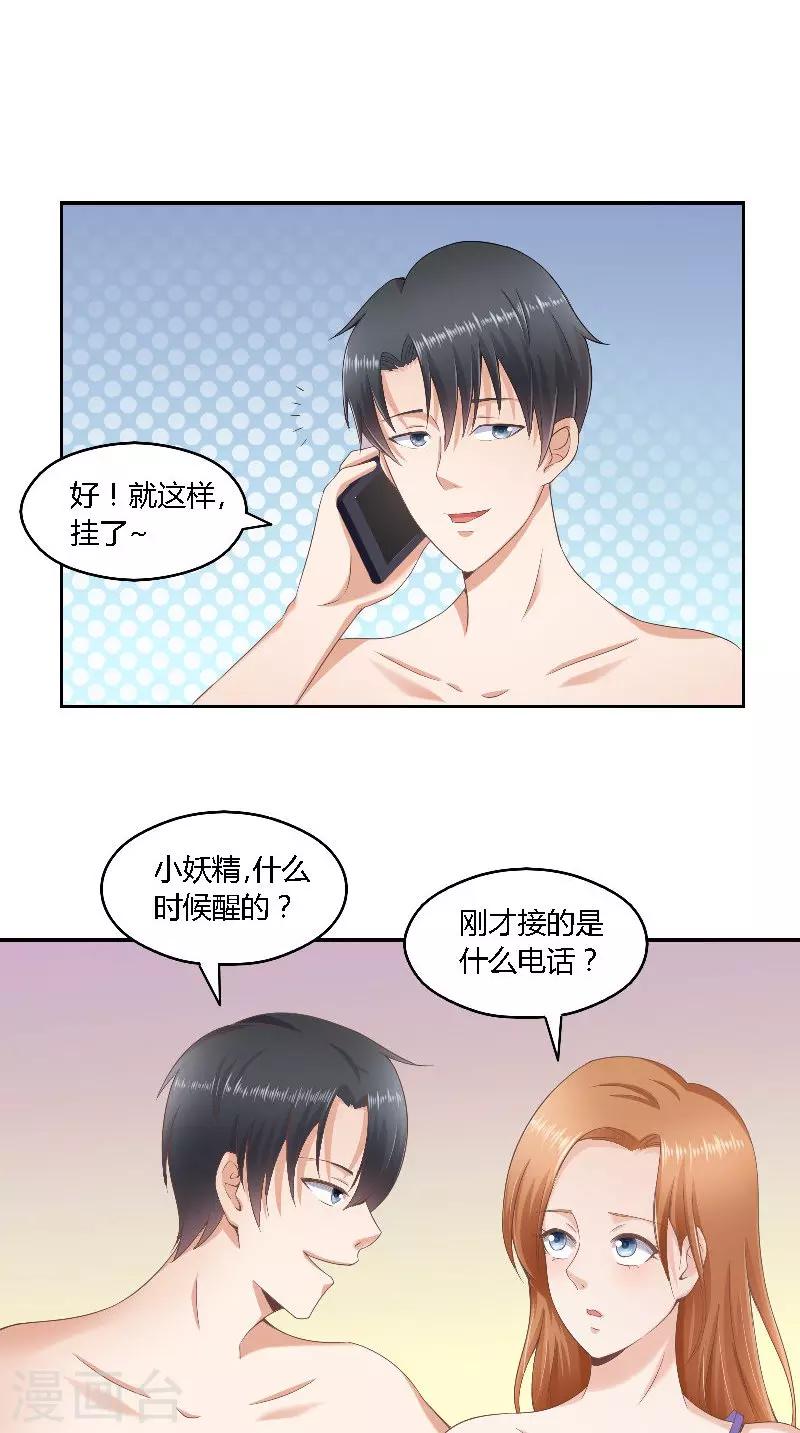第45话 发狗粮-第45话