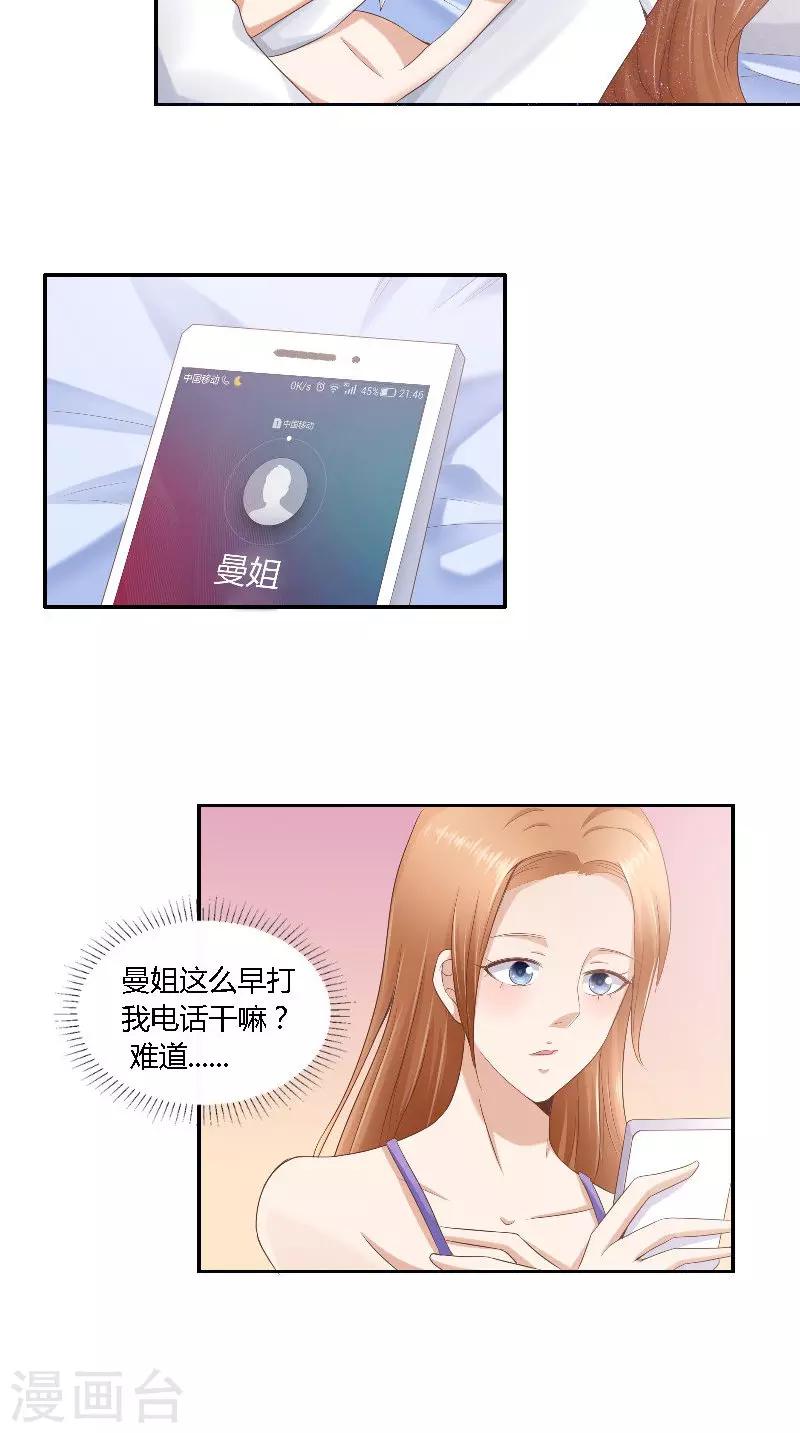 第45话 发狗粮-第45话