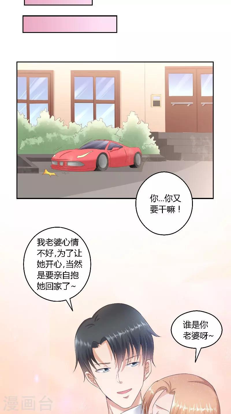 第45话 发狗粮-第45话