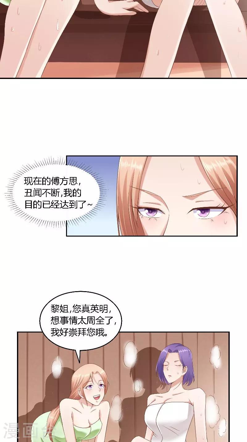 第45话 发狗粮-第45话