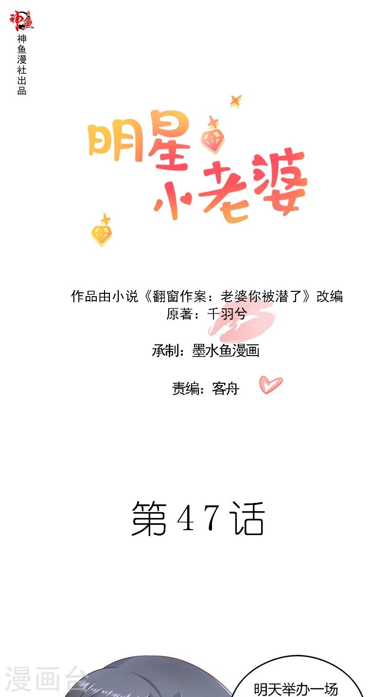 第47话 当众求婚-第47话