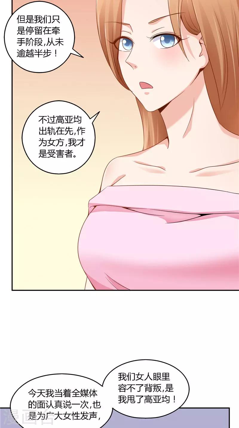 第47话 当众求婚-第47话