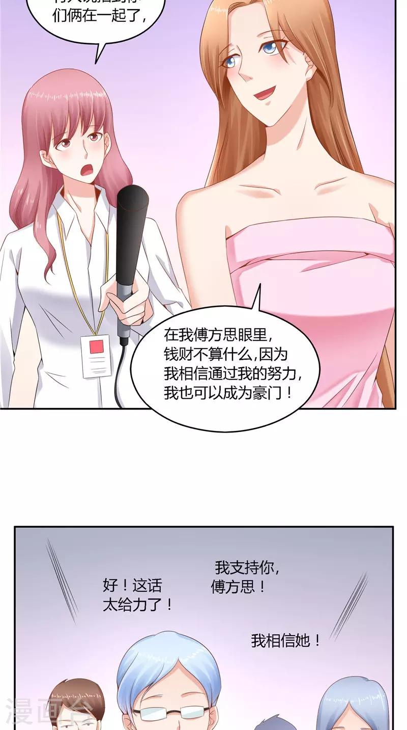 第47话 当众求婚-第47话