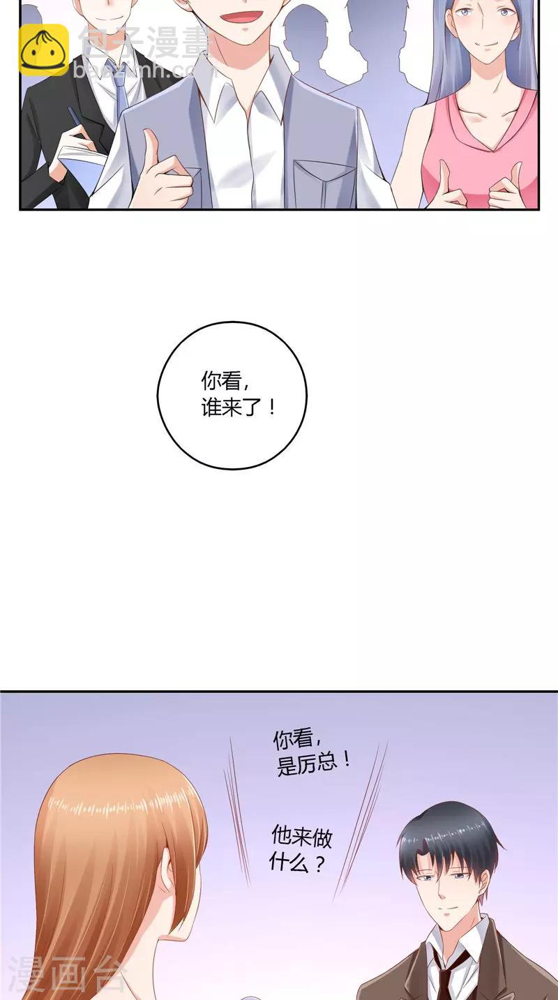 第47话 当众求婚-第47话