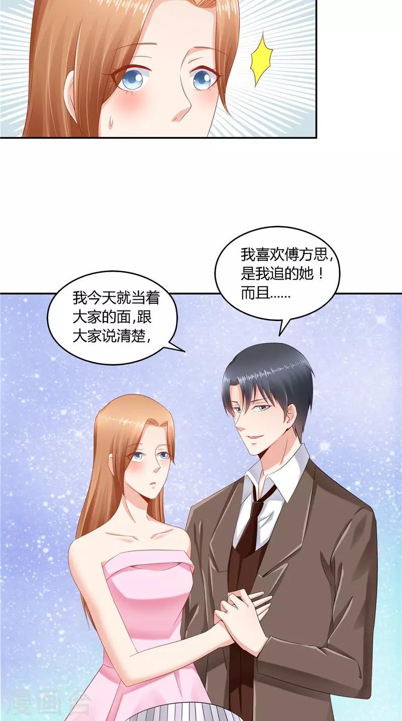 第47话 当众求婚-第47话