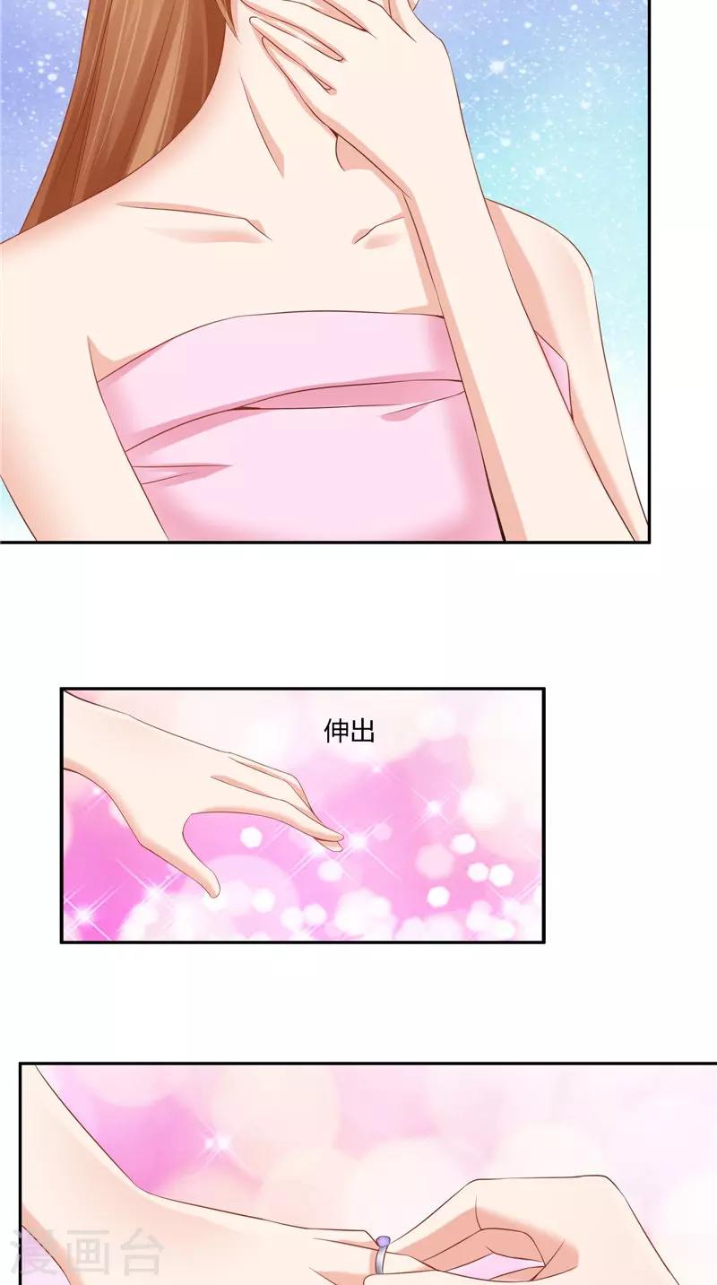 第47话 当众求婚-第47话