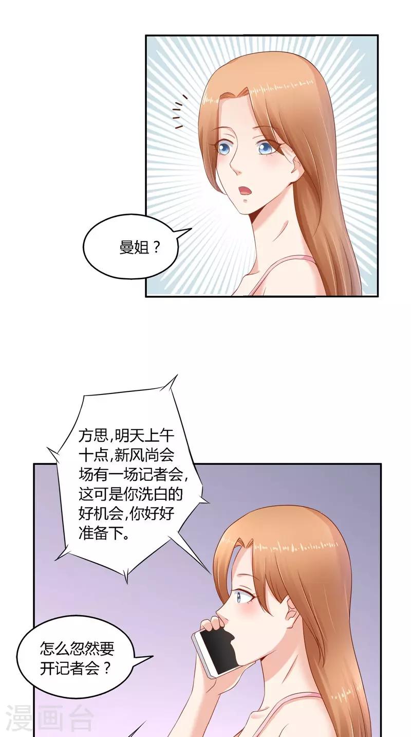 第47话 当众求婚-第47话