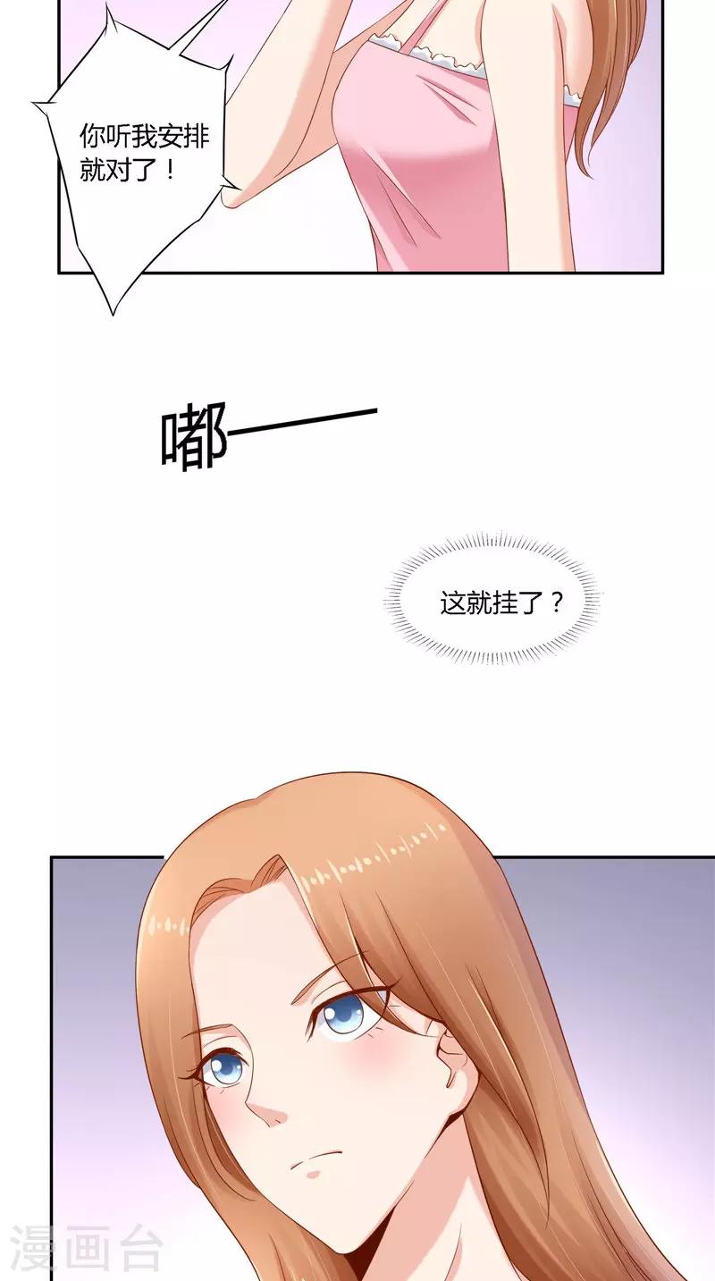 第47话 当众求婚-第47话