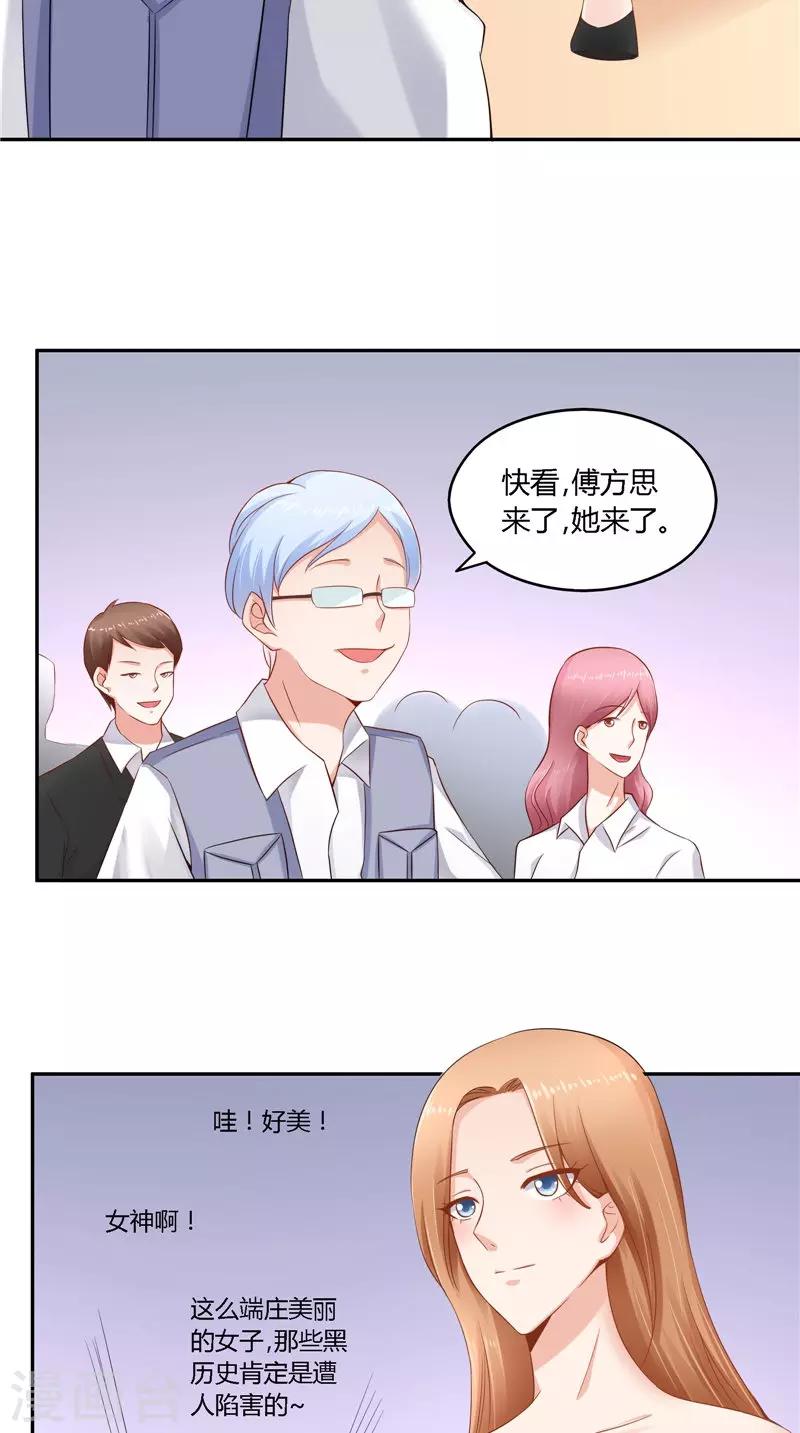第47话 当众求婚-第47话