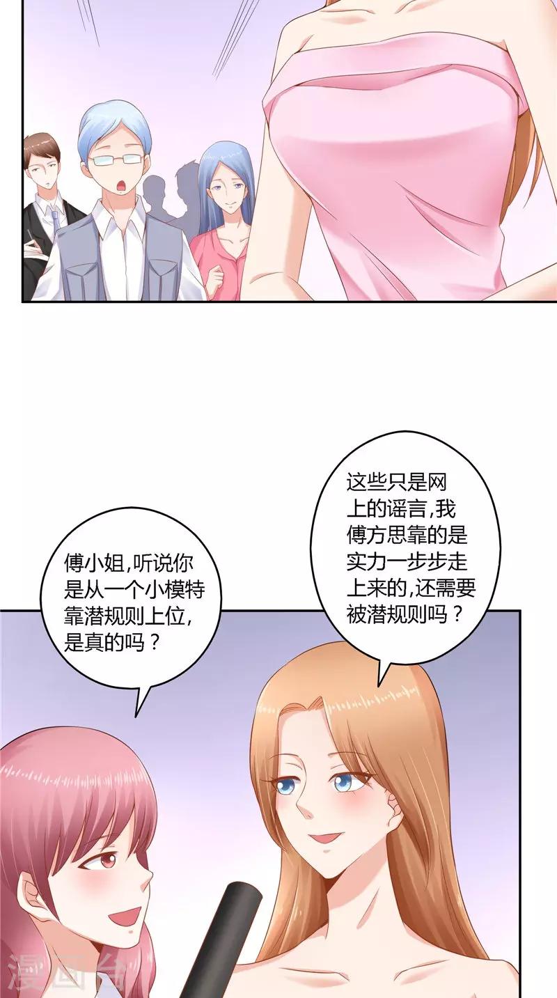 第47话 当众求婚-第47话