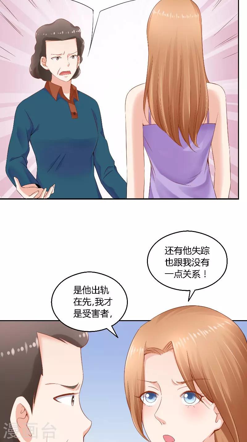 第49话 失踪-第49话